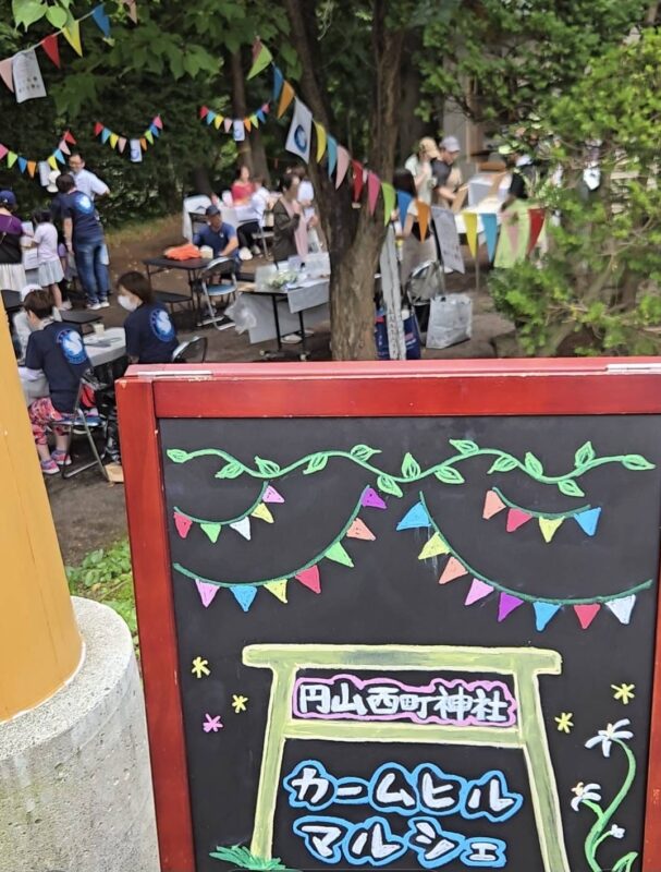 カームヒルマルシェ