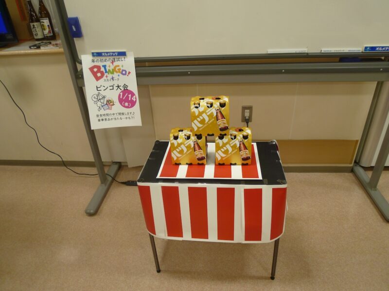 年の初めの運試し！スカイラークビンゴ大会